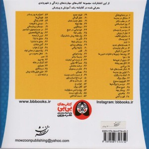 خیلی خیلی وقت پیش نشر موزون