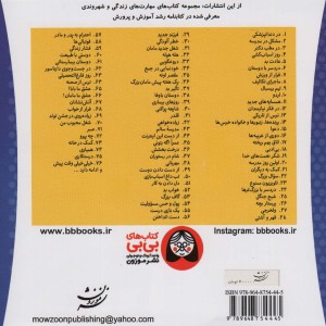 همیاری موزون