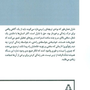 فرزندان آزادی - مارک لوی