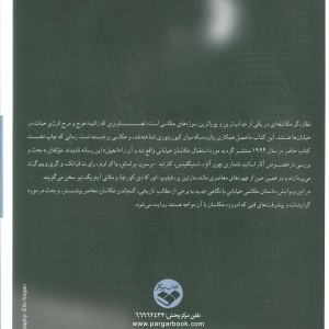 نظاره گر سرگذشت عکاسی خیابانی