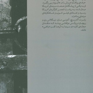 رابرت آلدریچ