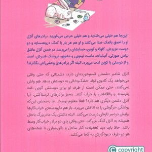 بالنی با دو بلیت اضافه