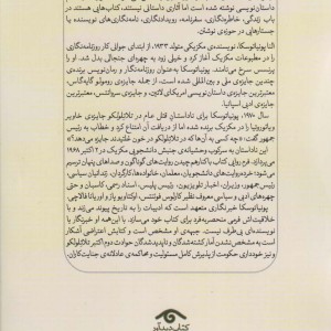 قتل عام در تلاتلولکو