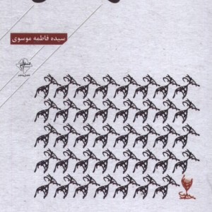 شرابسالگی فصل پنجم