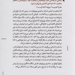 ساحره ی پورتوبلو نشر مکتوب
