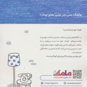 مامک سواد 4 سال