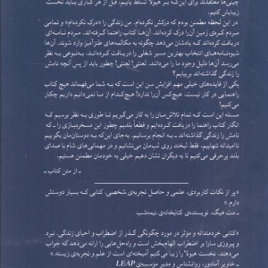 کتاب نخست هیولا را زیبا می کنیم میلکان