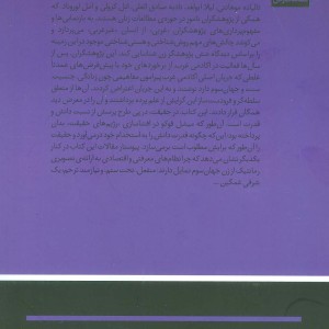 شرقی غمگین