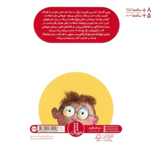 چگونه بی ادب نباشیم