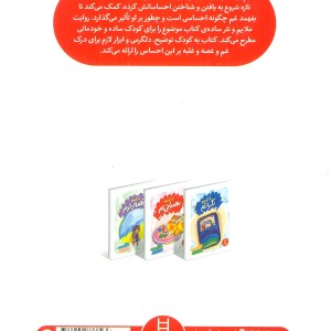 یک کوچولو غصه دارم