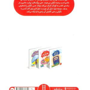 یک کوچولو نگرانم