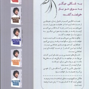 خوشبختی انقلابی بزرگ است