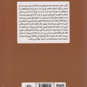 ماه مربع مروارید