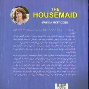 خدمتکار نشر کوله پشتی