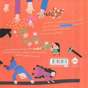 دو خط شاهنامه از کاوه