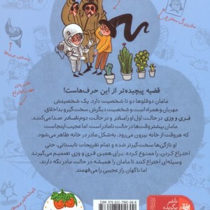 هیچ جوری ترین اختراعات دنیا 2 - زهرا شاهی