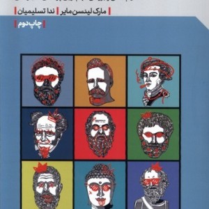 فلسفه برای نوجوانان مهرگان خرد