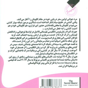 هم راز