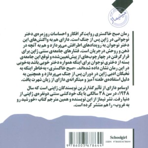 صبح خاکستری