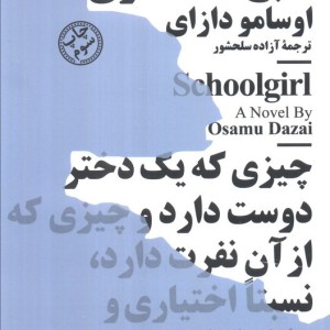 صبح خاکستری