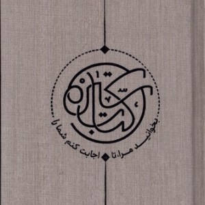 سیره