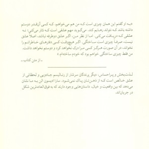 دیگر پرندگان میلکان