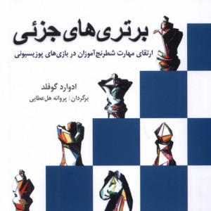 برتری های جزئی شباهنگ