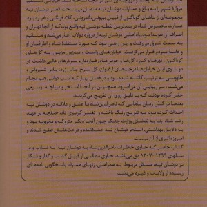 خاطرات ناصرالدین شاه قاجار