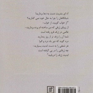 چنین گفت زرتشت نشر علم