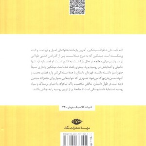 ابله نشر نگاه