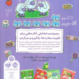 خط خطی ریاضی 0