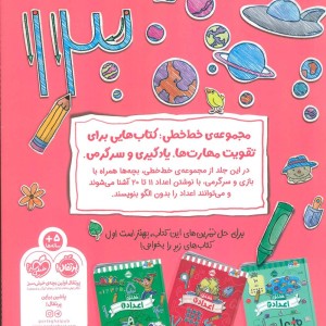 خط خطی اعداد 4 پرتقال