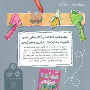 کتاب خط خطی اعداد 3 پرتقال اثر باربارا گرگوریچ