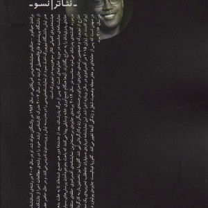 مناسب و گلوریا