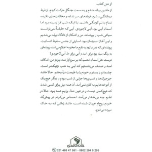 آبی به شب نزدیک تر است