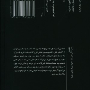 مهرجویی کارنامه چهل ساله