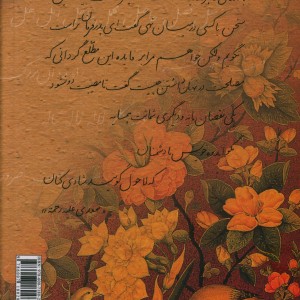 آموزش خط تحریری حسین زاده