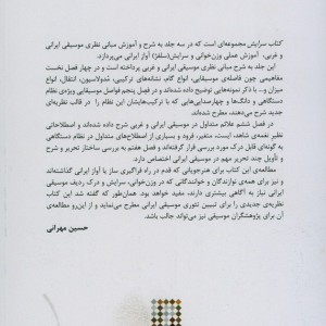 سرایش 1
