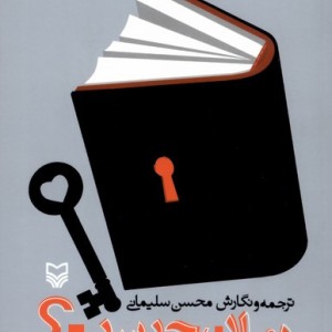 رمان چیست؟