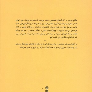 پرده گردانی