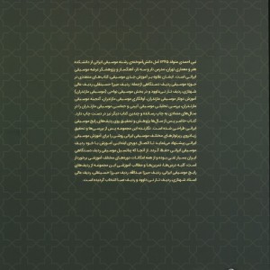 آموزش مقدماتی تار و سه تار