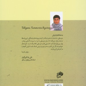 هارمونی برای نوآموزان