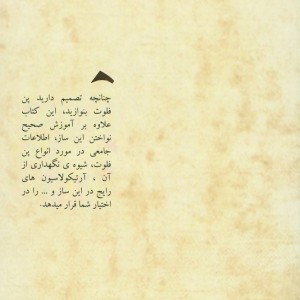 آموزش پن فلوت گام اول