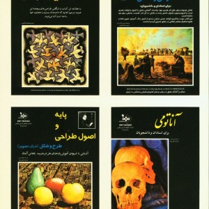 نقاشی بامداد رنگی
