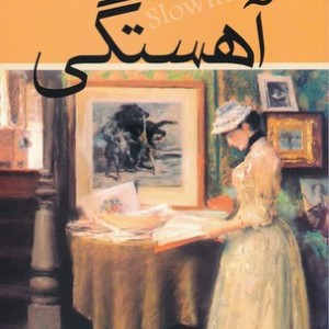 کتاب روش شناسی هنر