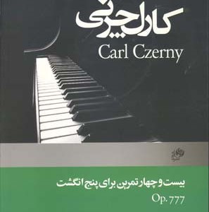 اپوس 777
