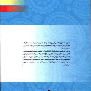 درک عناصر بصری در لباس