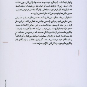 تار و ترانه