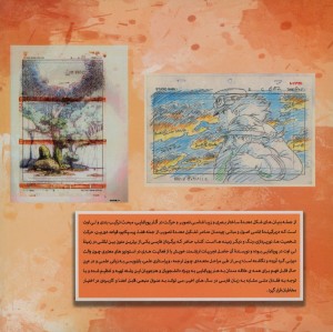 کتاب لی اوت و ترکیب بندی در پویا نمایی