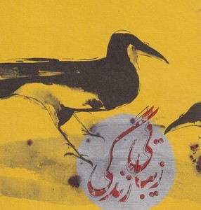 هنر طراحی از انسان